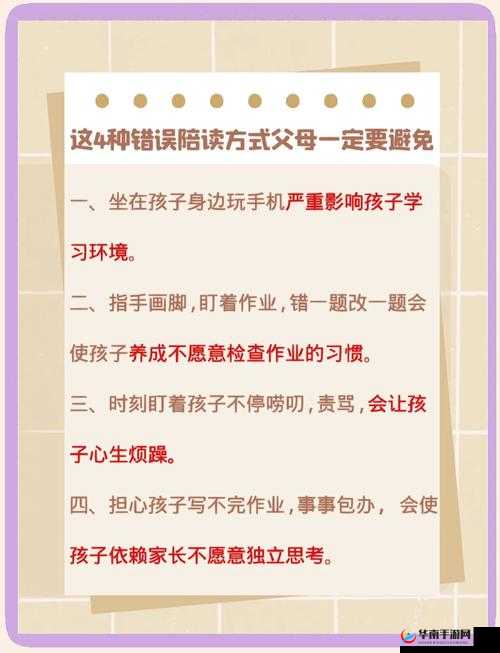 陪读晚上经常听到不可以：家长陪读过程中常见的声音困扰及应对策略