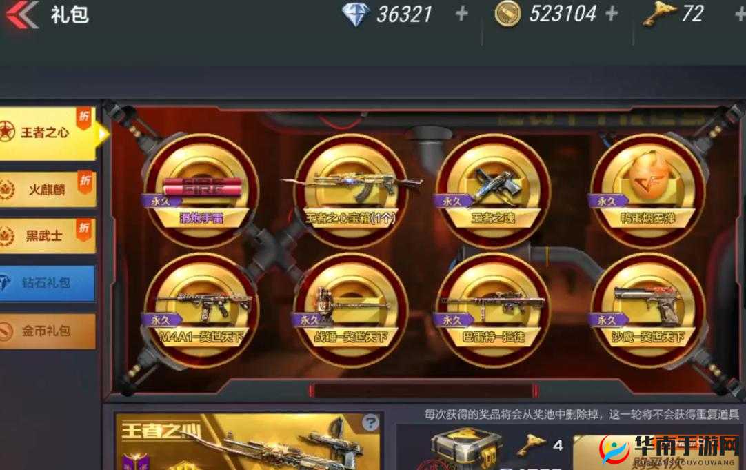 如何在穿越火线中高效管理资源，抽中王者之心靠钻石与钥匙？