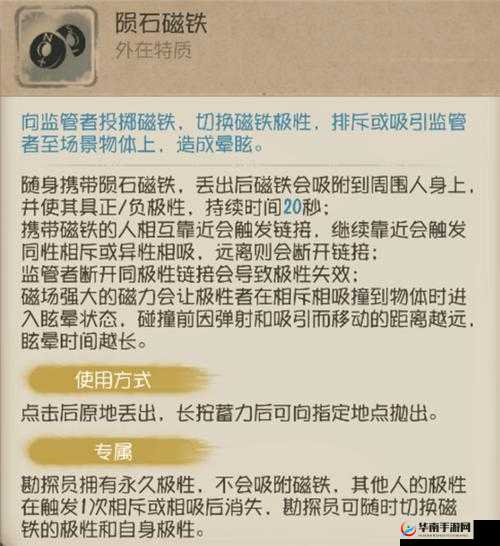 第五人格求生者勘探员技能效果究竟如何？深度解析带你揭晓！
