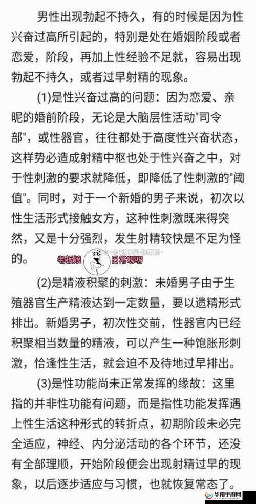 男人的�9�4伸到人�9�9里软现象解析：探讨男性心理与情感表达的深层原因