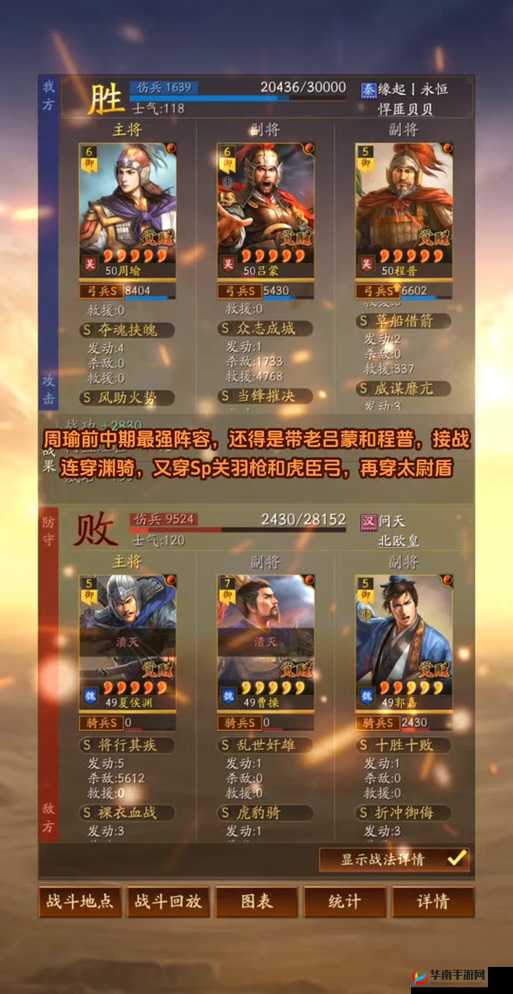 三国志幻想大陆神将周瑜，灼烧流王者，他的能力究竟有多强？