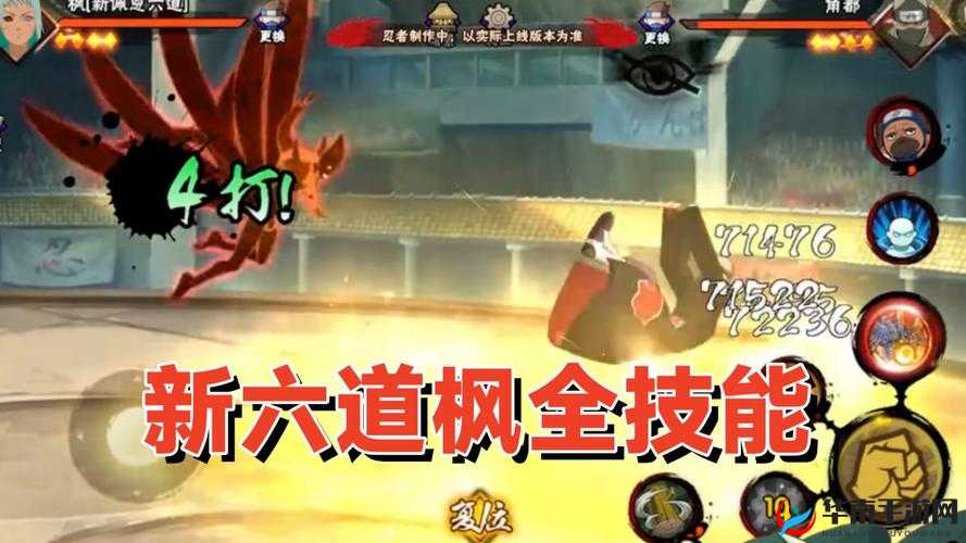 火影忍者手游极境修行第五关，如何突破佩恩的终极试炼难关？