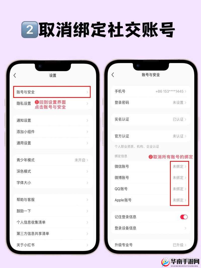 如果把别人屏蔽了，该如何解除？