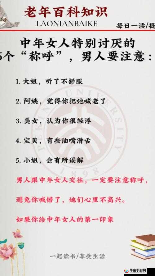 男人骂女人尼姑到底是什么意思？深度解析这一称呼背后的含义