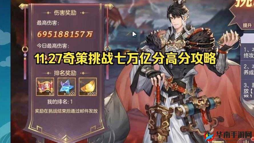 如何在三国志幻想大陆中巧妙应对奇策挑战，获取全胜攻略？