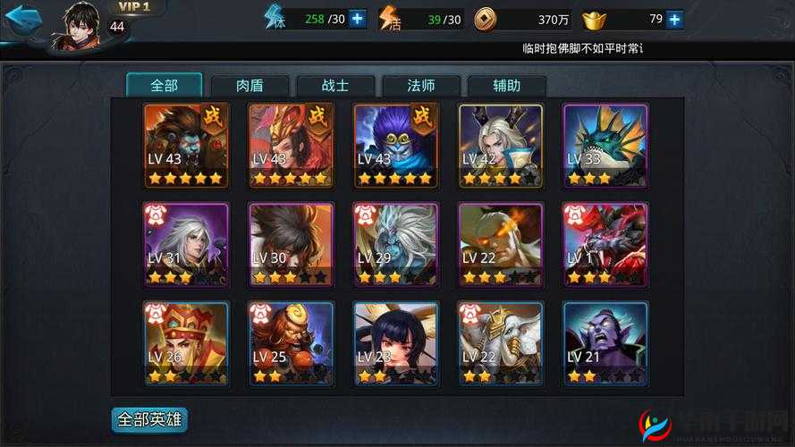 乱斗西游2英雄搭配有何奥秘？最强组合究竟花落谁家？