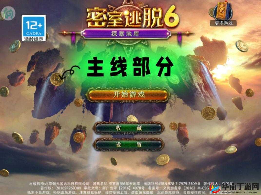 如何在密室逃脱12绿色符号关卡中，高效管理资源并最大化技巧价值？