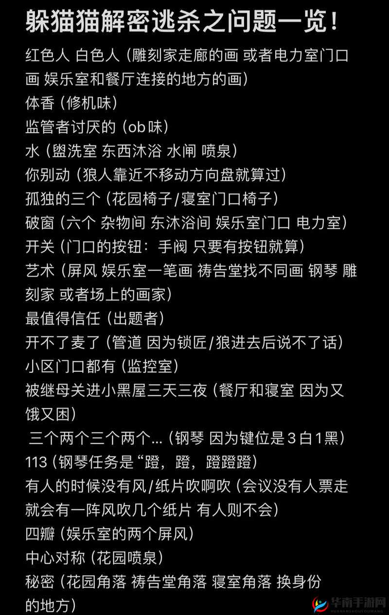 密室逃脱13国王被杀攻略揭秘，底层逻辑如何映射到操作，你能解开所有谜团吗？