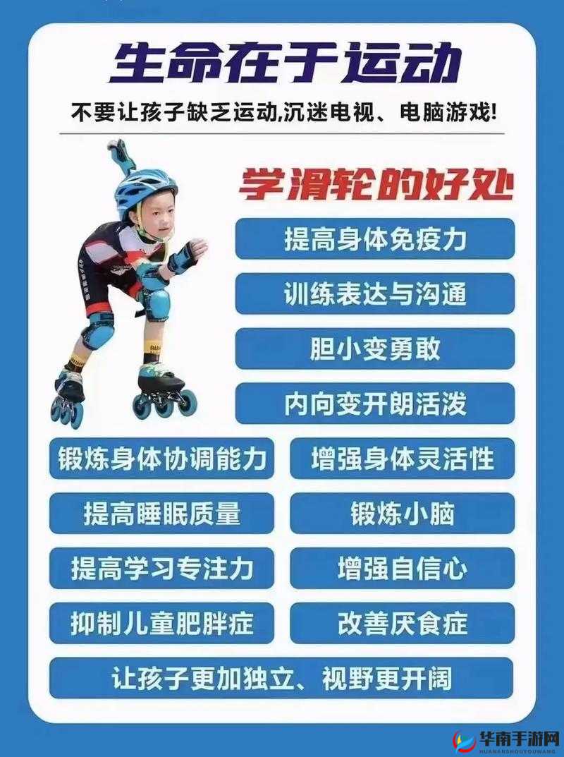 一起差轮滑30分：如何提升轮滑技巧，避免常见失误，快速进步？