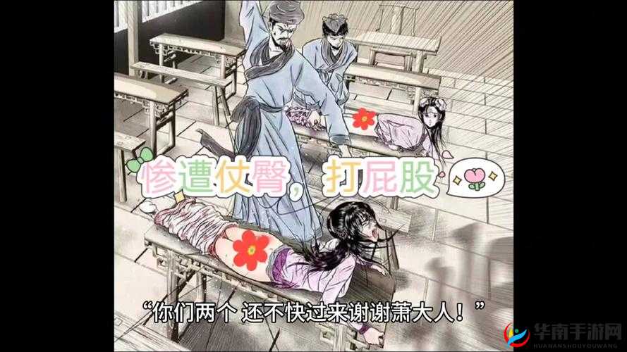 为什么古代会有打丫鬟屁股的行为？这种行为是如何发生的？