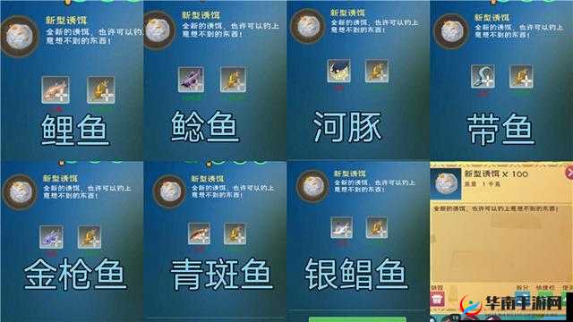 创造与魔法钓鱼模式究竟隐藏着哪些惊喜玩法？