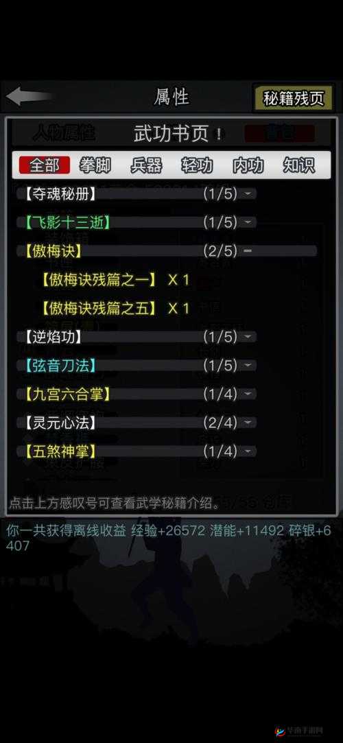 放置江湖0转新手如何快速上手？深度攻略与实战指南揭秘！