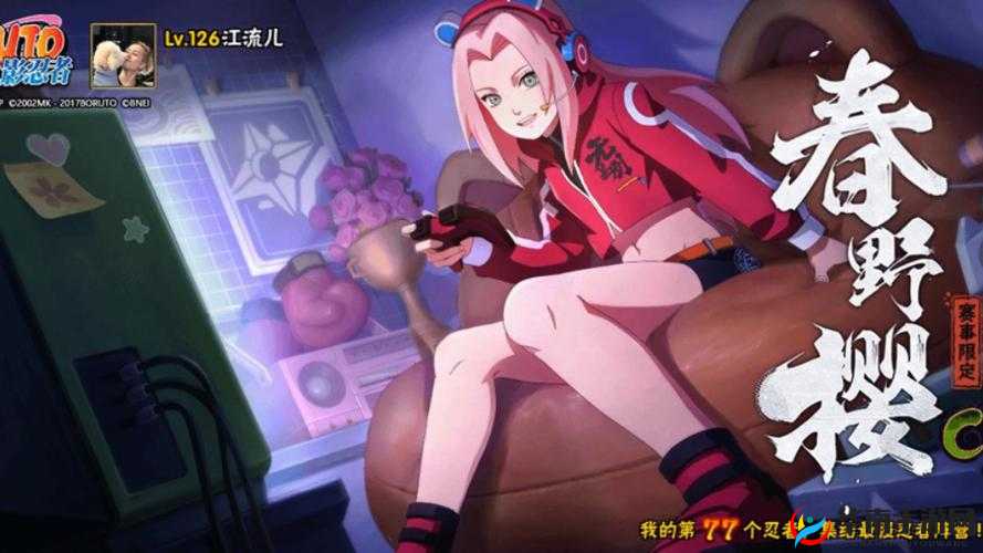 火影忍者手游春野樱百豪如何觉醒？觉醒效果与技能解析揭秘！