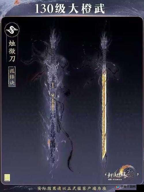 剑网三刀宗技能效果如何历经演变，形成今日独特体系？