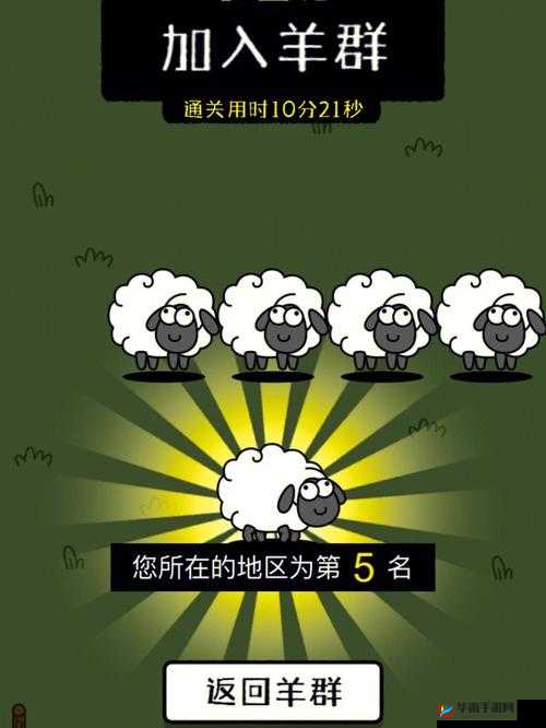 羊了个羊游戏中，哪些关键性因素能助你成功过关呢？