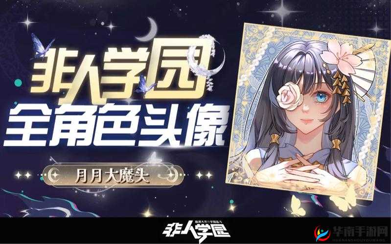 非人学园新手如何快速上手？从零开始的学园冒险指南揭秘！