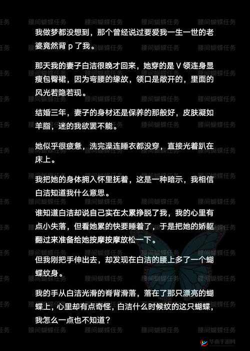 白洁高义全文阅读目录大揭秘，精彩内容抢先看，你想知道都有啥吗？