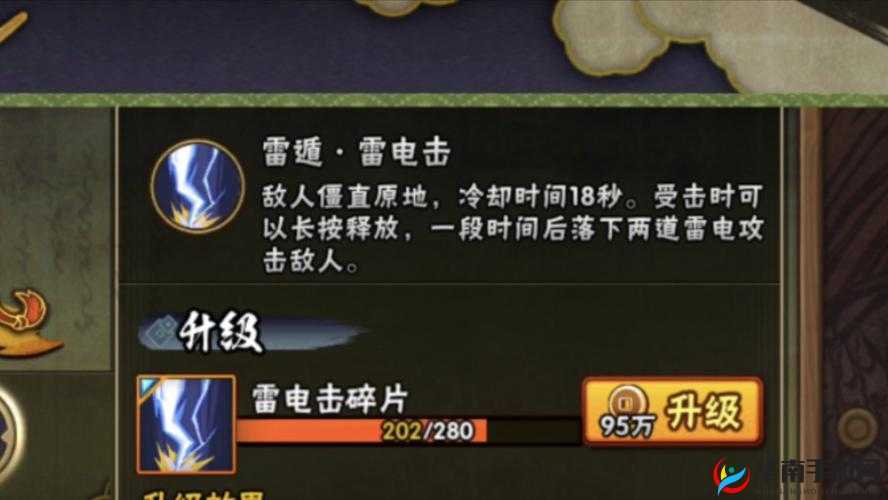 火影忍者手游中，如何历经变革获得炫酷雷遁电击秘卷？