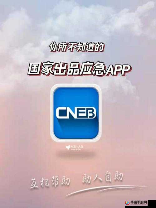 探索性黄❌片免费看中国团APP的隐藏功能与安全使用指南