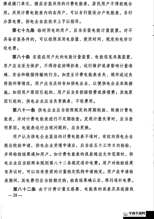 e80c 理论电网最新版本更新内容有哪些？