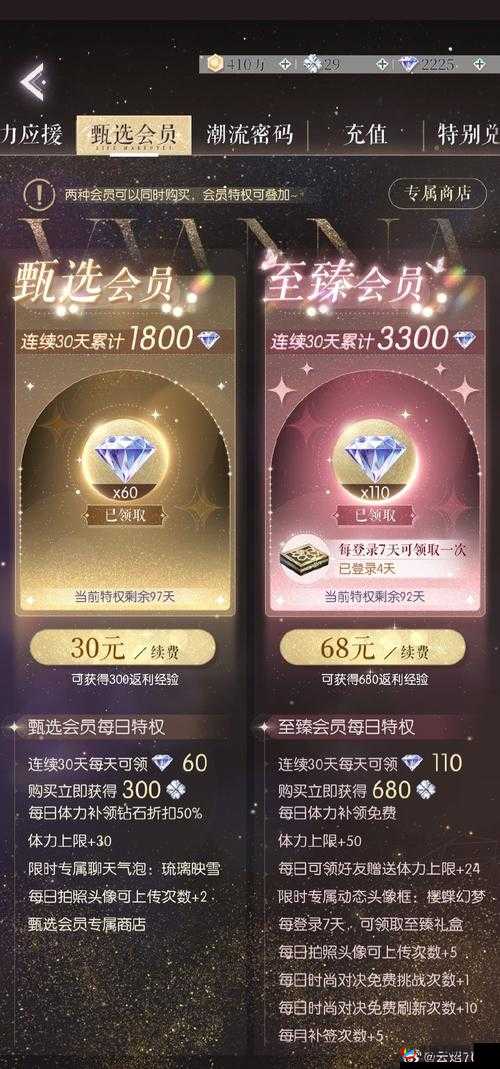 创造与魔法VIP特权背后，充值真相究竟隐藏着什么秘密？