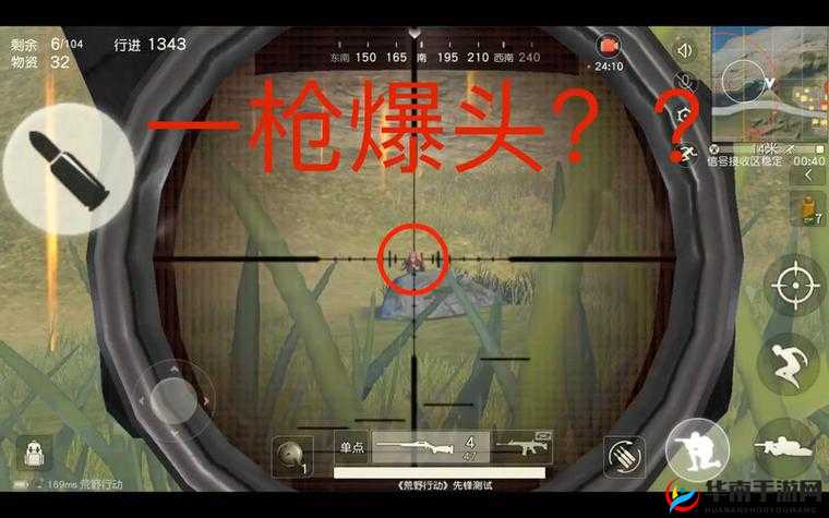 荒野行动爆头线如何精准掌握，有哪些高效练习方法？