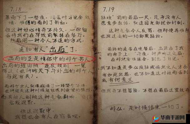 第五人格日记推理自由匹配玩法揭秘，它的演变史究竟隐藏了哪些悬念？