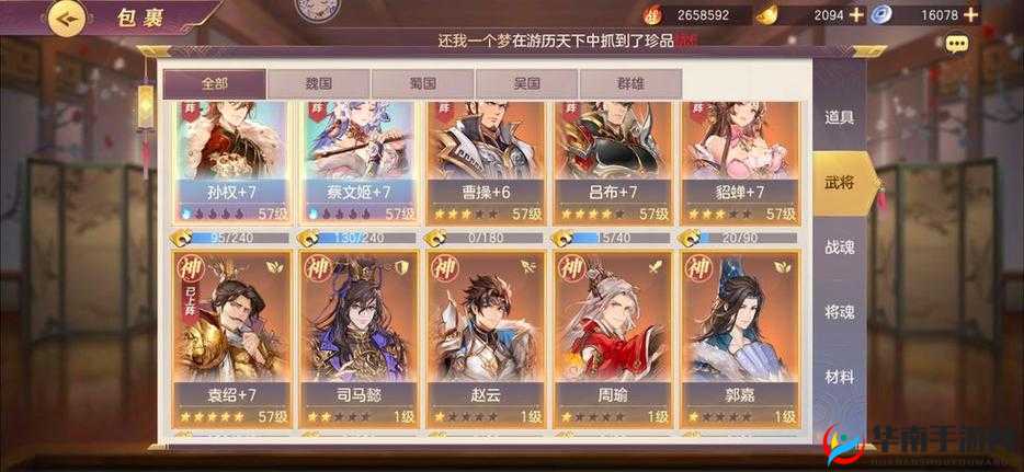 三国志幻想大陆火烧队如何制胜？策略与智慧双重盛宴揭秘！