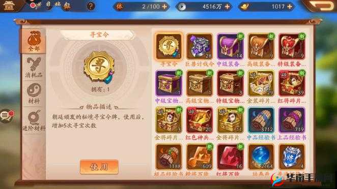 少年三国志2里如何高效获取元宝？多种途径揭秘！