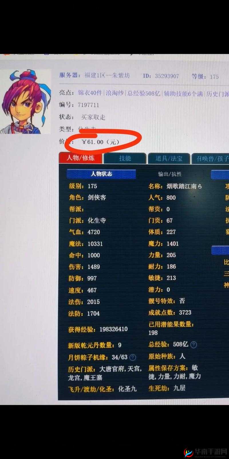 梦幻西游藏宝阁交易异常频发，如何应对保护策略成悬念？
