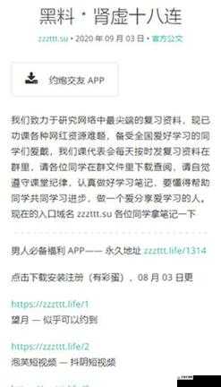 黑料proapp到底是什么？它有哪些不为人知的秘密和惊人黑料？