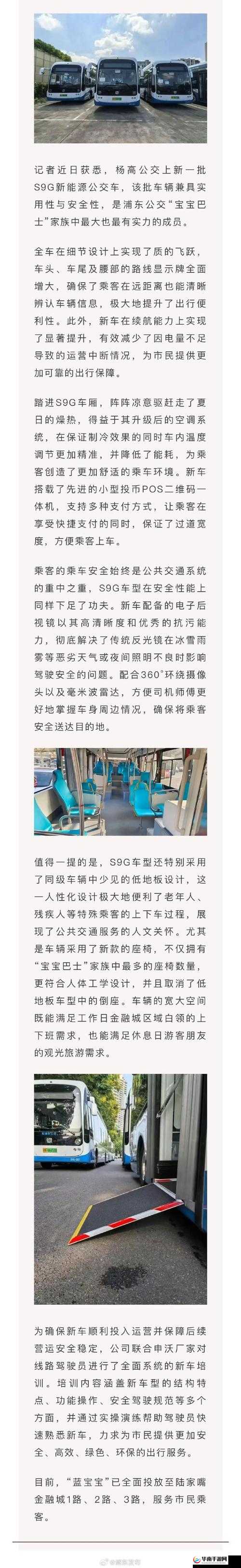 在公交车上弄到高c的实用技巧与经验分享，让你轻松掌握高效方法