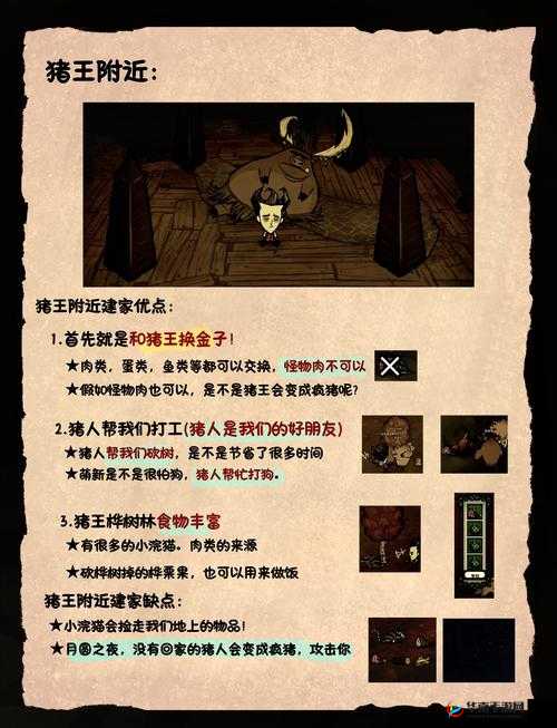 饥荒游戏中猪人究竟有何神奇用处？——深度解析揭秘