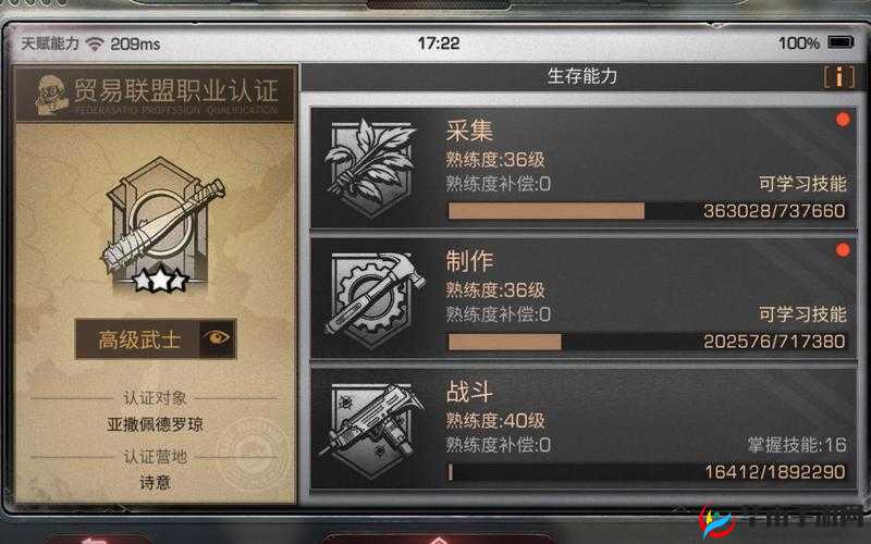 明日之后新手入门，究竟该如何抉择才能选到最佳职业呢？