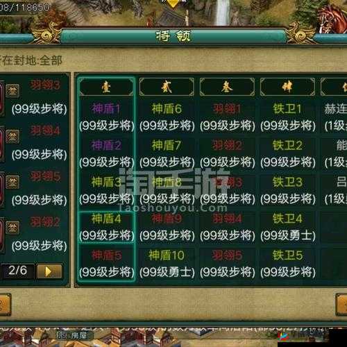 帝王三国九游版如何巧妙搭配装备？揭秘资源管理的艺术悬念！