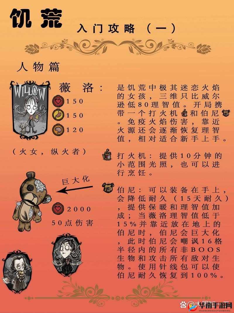 饥荒游戏中老麦角色究竟有哪些神秘技能与独特玩法？