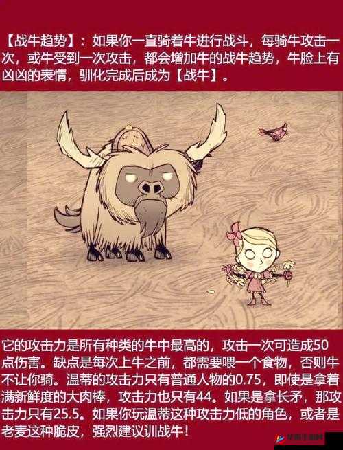 饥荒中如何高效捕获并驯服牛坐骑？深度解析与实战攻略