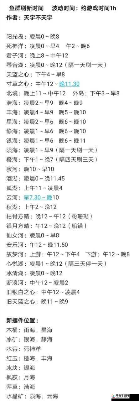创造与魔法游戏中，如何巧妙延长飞行时间？实用攻略揭秘！