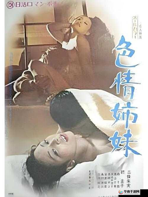 日韩女同HD高清影片推荐：最新热门作品一览，带你领略唯美情感故事