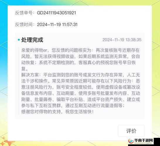网上被禁的视频如何观看？揭秘合法途径与安全技巧，避免风险与违规操作