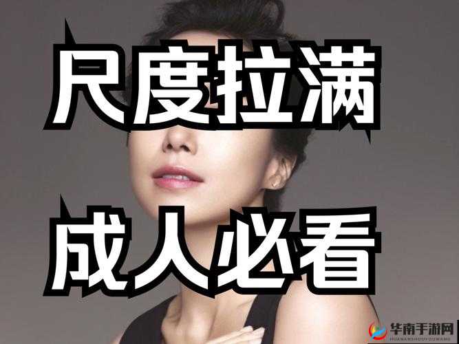 请问你是否有关于成人影片的观看需求？