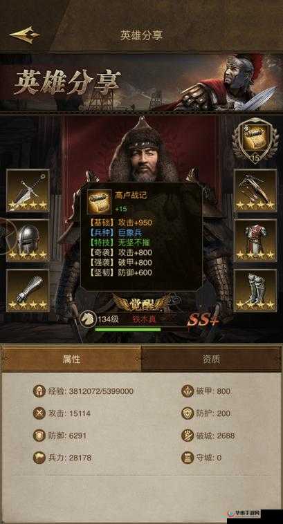 帝国战纪战力如何飞速提升？解锁征服之路的终极秘籍何在？