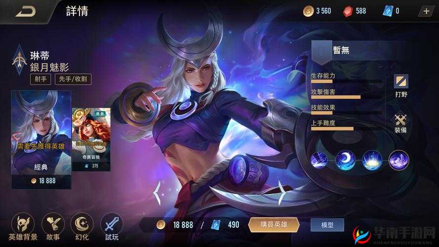 传说对决新英雄琳蒂背景故事全揭秘，如何从新手快速精通她？