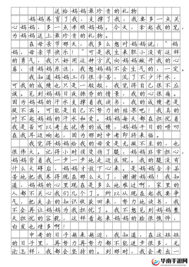 毕业典礼之后母亲的礼物在线看：感人瞬间与温馨回忆全记录