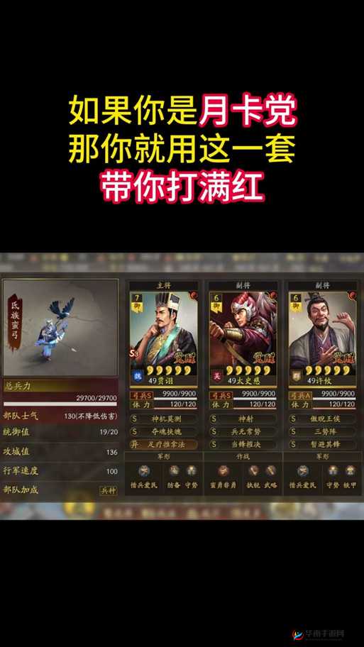 三国志战略版虎臣弓如何制胜？深度解析底层逻辑与实战操作