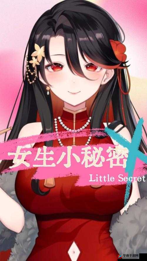 妹妹的手机里有什么秘密？用什么方法可以知道？