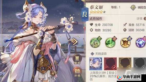 蔡文姬如何在三国志幻想大陆中完美出游？详细攻略揭秘！