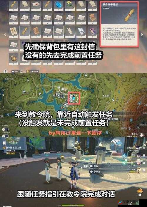原神直到桓那痊愈隐藏任务如何攻略才能实现收益最大化？