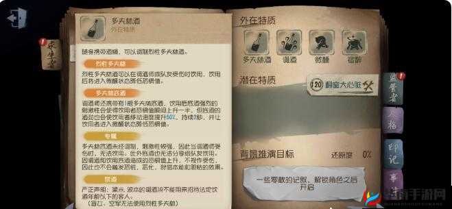 第五人格调酒师有何强力套路？深度解析带你揭秘悬念！