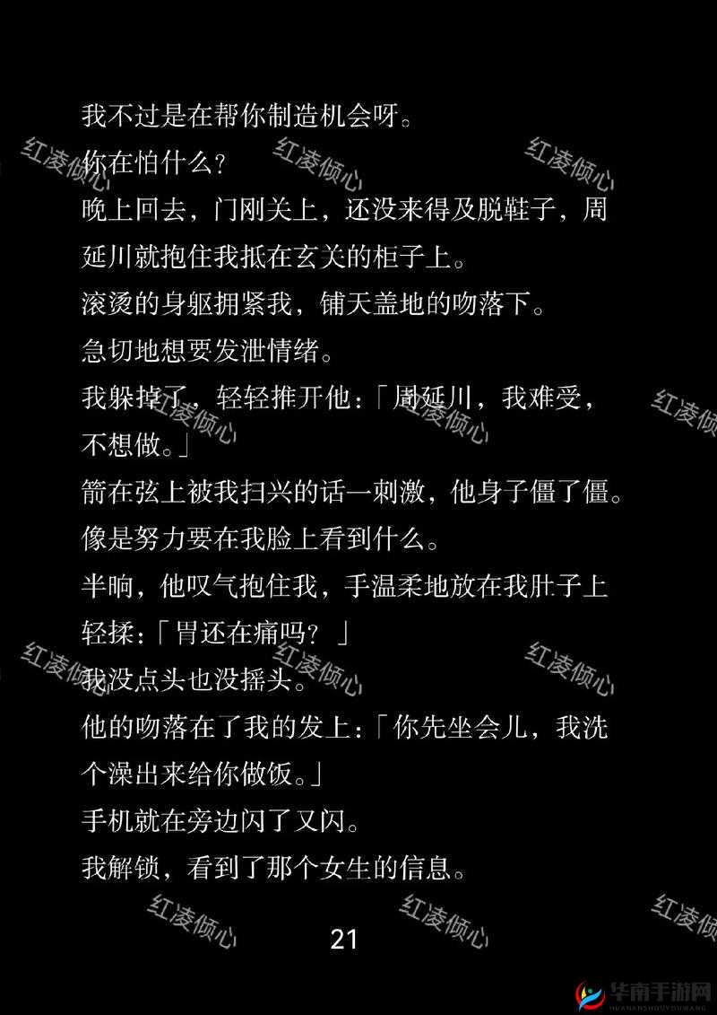 SSNI-937交わる体液浓密：剧情与角感的紧密交织